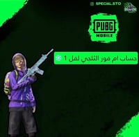 ام فور الثلجي لفل ١ + سأطور لفل ١ + سيكون 13 ماكس...