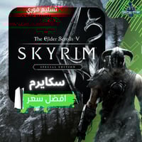 لعبة سكايرم سوني 5 - Skyrim