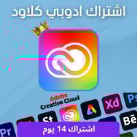 أشتراك أدوبي كلاود 14 يوم Adobe Creative Cloud تسل...