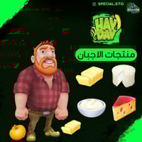 باقة منتجات الاجبان