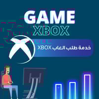 خدمة طلب العاب XBOX بافضل سعر