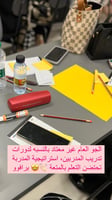 دورة تدريب المدربين - الدمام أكتوبر ( ربيع ثاني )