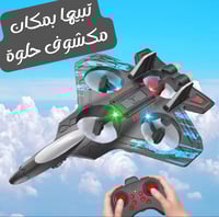 طائرة درون بهلوانية بالتحكم عن بعد بتصميم مضاد للا...