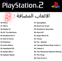 سوني 2 معدل ب 100 لعبة ا PS2 ا ويوجد ميموري كارد ل...
