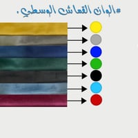 طاولة بلوت - بجرس