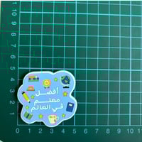 مغناطيس أفضل معلم