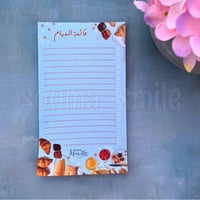 مغناطيس دفتر مهام ( سدو )