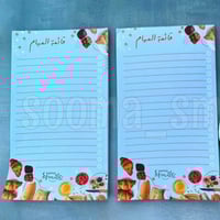 مغناطيس دفتر مهام ( سدو )