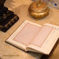 إصدار خاص تجليد فاخر لون كحلي