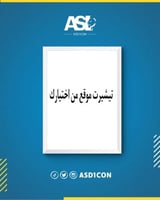 تيشيرت موقع من اختيارك داخل اطار حسب الطلب