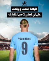 طباعة اسم ورقم