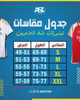 تيشيرت باريس الاحتياطي فئة اللاعبين 2026/2025