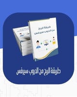 طريقة الربح عن طريق الدروب سيرفس