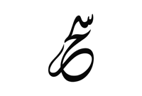 سَحر
