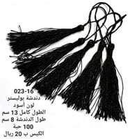 دندشة بوليستر 023-16