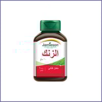 جاميسون زنك 10 ملغ - 100 قرص