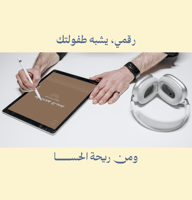 منظم مهام أسبوعي بهوية أحسائية - رقمي