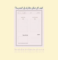 منظم مهام أسبوعي بهوية أحسائية - رقمي
