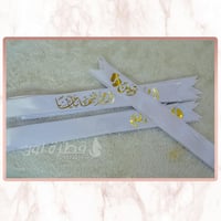 شرائط مع الكتابة عليها