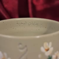 كوب ليلة العمر | مع رسم يدوي
