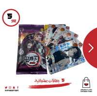 بطاقات حظ قاتل الشياطين شكل 3