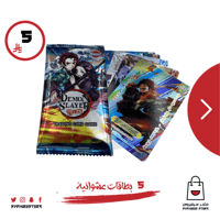 بطاقات حظ قاتل الشياطين شكل 2