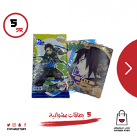 بطاقات حظ قاتل الشياطين شكل 2