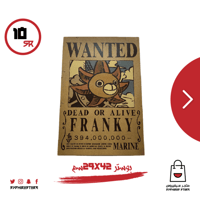 بوستر المطلوبين فرانكي