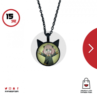 قلادة شخصية انيا