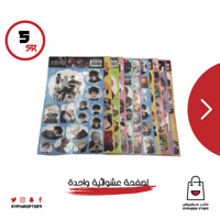 جوجوتسو كايسن صفحة ملصقات عشوائية