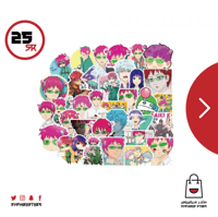 ملصقات حياة سايكي الكارثية 50 ملصق