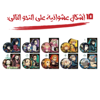 بكج قاتل الشياطين بروش + بطاقة