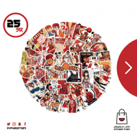 ملصقات سلام دانك 50 ملصق