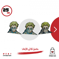 ملصق ثلاثي أبعاد كبير لشخصية نانامي