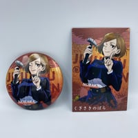 بكج جوجوتسو كايسن بروش + بطاقة