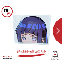 ملصق كبير لشخصية هيناتا