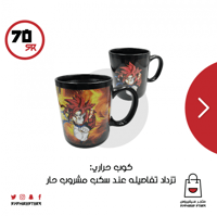 كوب حراري لشخصية غوجيتو سوبر ساين 4