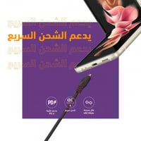 كيبل تايب سي سيرج 60 واط - 2 متر - اسود