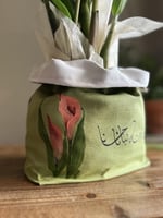 هدية مولود ( وأنبته نباتاً حسنا)