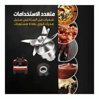 خلاط مع مطحنة جولدن كريست 2.5 لتر 5500واط