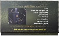 مبخرة الكترونية مدمجة بسماعة القرآن الكريم كاملا ت...