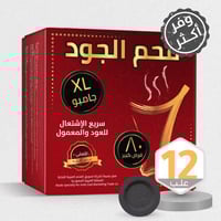 فحم الجود سريع الإشتعال 80 قرص كبير XL