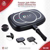 طاوة قلي مزدوجة غير لاصق مقاس 40