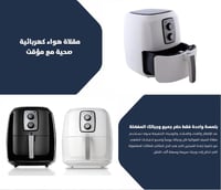 السيف قلاية صحية بدون زيت تايمر اسود 6 لتر 1800 وا...