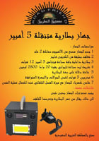 صديق الطريق بطارية متنقلة 5 امبير فيتنامي