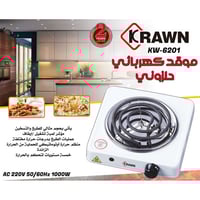 موقد كهربائي حلزوني