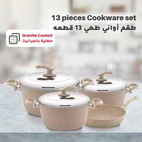 طقم قدور جرانيت غطاء ستيل 13 قطعة