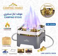 موقد غاز سفري للرحلات مربع 5 عين بشنطة
