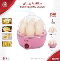 آلة سلق البيض سلاقة بيض سعة 7 بويضات