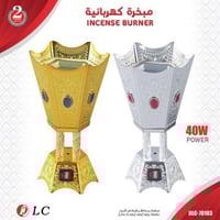 مبخرة كهربائية صغير 40 واط